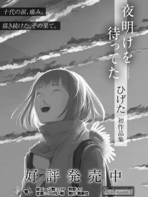 COMIC アオハ 2021 秋_349