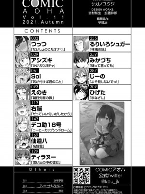 COMIC アオハ 2021 秋_354