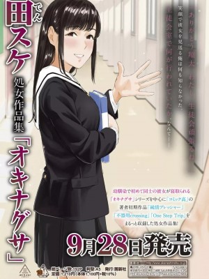 COMIC アオハ 2021 秋_355