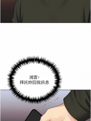野蠻插畫家 24-25話_24_04