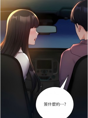 野蠻插畫家 24-25話_24_12