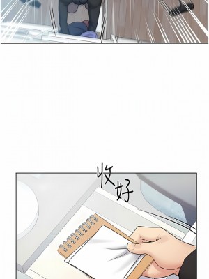 野蠻插畫家 24-25話_25_08