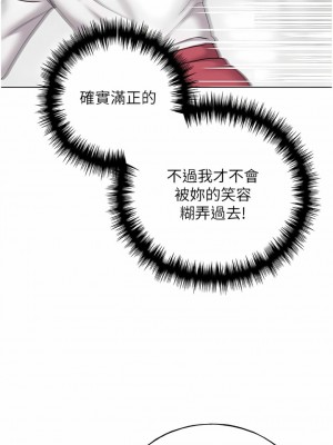 野蠻插畫家 24-25話_25_10