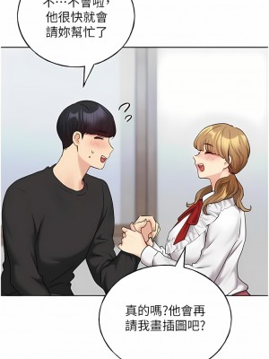 野蠻插畫家 24-25話_25_11
