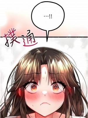 初次深交，請多指教 11-12話_12_09