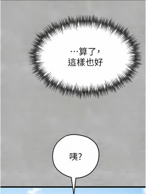 初次深交，請多指教 11-12話_12_14