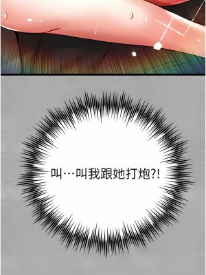 初次深交，請多指教 11-12話_12_17