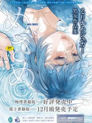COMIC アオハ 2021 冬_002