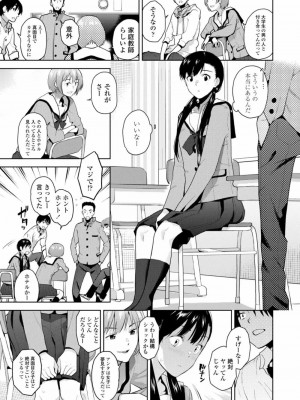 COMIC アオハ 2021 冬_013