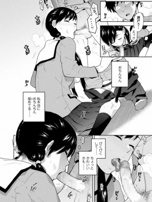COMIC アオハ 2021 冬_018