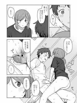 COMIC アオハ 2021 冬_074