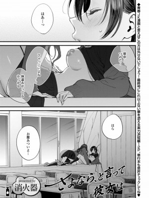 COMIC アオハ 2021 冬_097