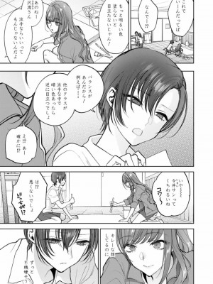 COMIC アオハ 2021 冬_099