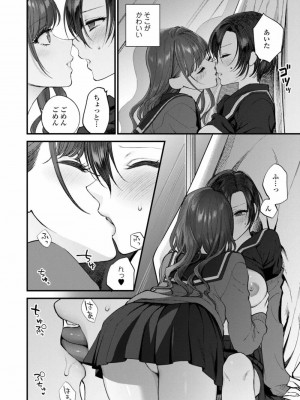 COMIC アオハ 2021 冬_100