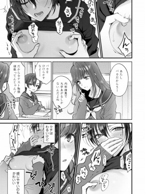 COMIC アオハ 2021 冬_101