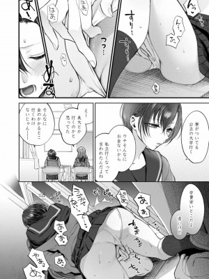 COMIC アオハ 2021 冬_102