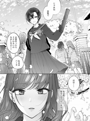 COMIC アオハ 2021 冬_107