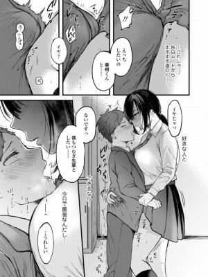 COMIC アオハ 2021 冬_289