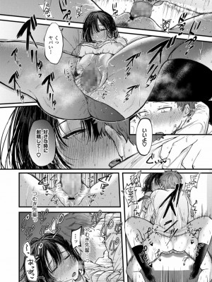 COMIC アオハ 2021 冬_298