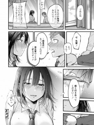 COMIC アオハ 2021 冬_300