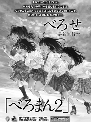 COMIC アオハ 2021 冬_301