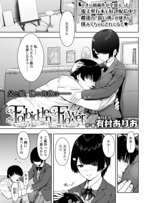 COMIC アオハ 2021 冬_303