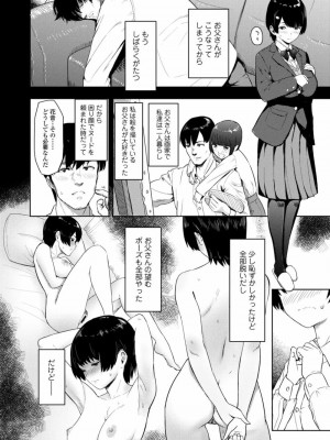 COMIC アオハ 2021 冬_304