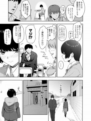 COMIC アオハ 2021 冬_307