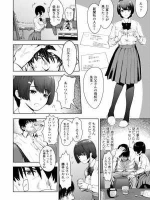 COMIC アオハ 2021 冬_310