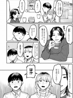 COMIC アオハ 2021 冬_410