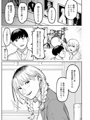 COMIC アオハ 2021 冬_419