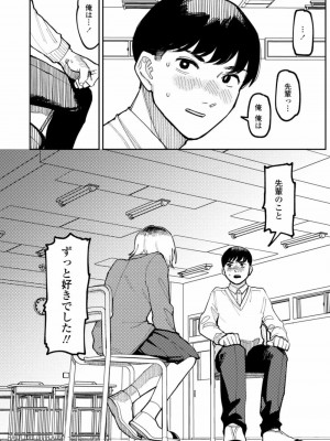 COMIC アオハ 2021 冬_420