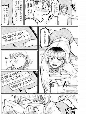 COMIC アオハ 2021 冬_423