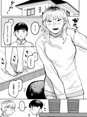 COMIC アオハ 2021 冬_425