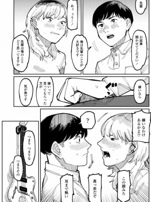 COMIC アオハ 2021 冬_426