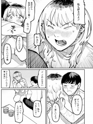 COMIC アオハ 2021 冬_427