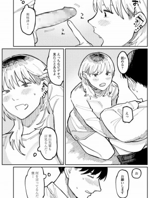 COMIC アオハ 2021 冬_434