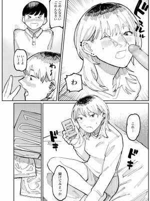 COMIC アオハ 2021 冬_436