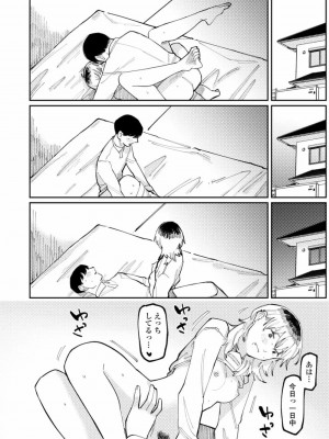 COMIC アオハ 2021 冬_444