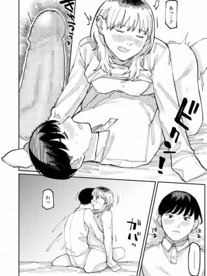 COMIC アオハ 2021 冬_446