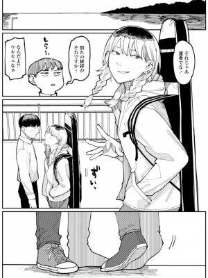COMIC アオハ 2021 冬_451