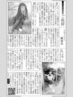 COMIC アオハ 2021 冬_455