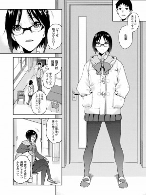 COMIC アオハ 2021 春_006