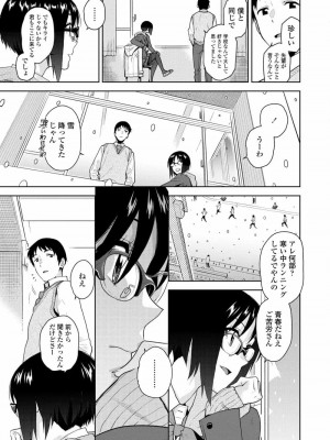 COMIC アオハ 2021 春_007