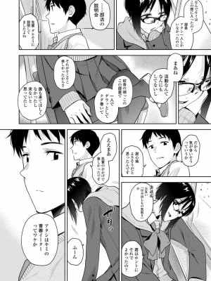 COMIC アオハ 2021 春_008