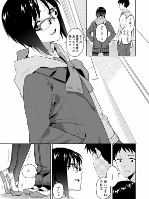 COMIC アオハ 2021 春_009