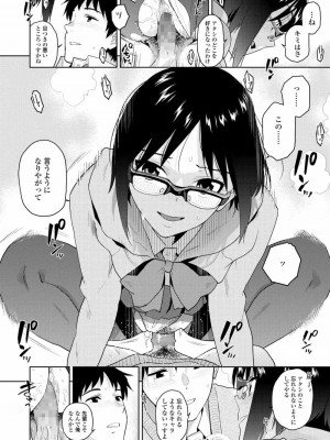 COMIC アオハ 2021 春_016