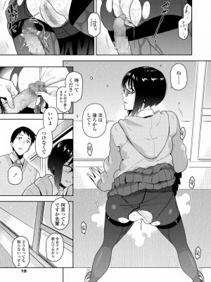 COMIC アオハ 2021 春_019