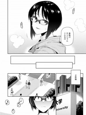 COMIC アオハ 2021 春_026