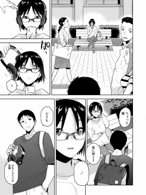 COMIC アオハ 2021 春_027